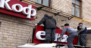 Демонтаж вывески в Муроме - качественные услуги от Сварной-Мум, доступные цены от 359 рублей